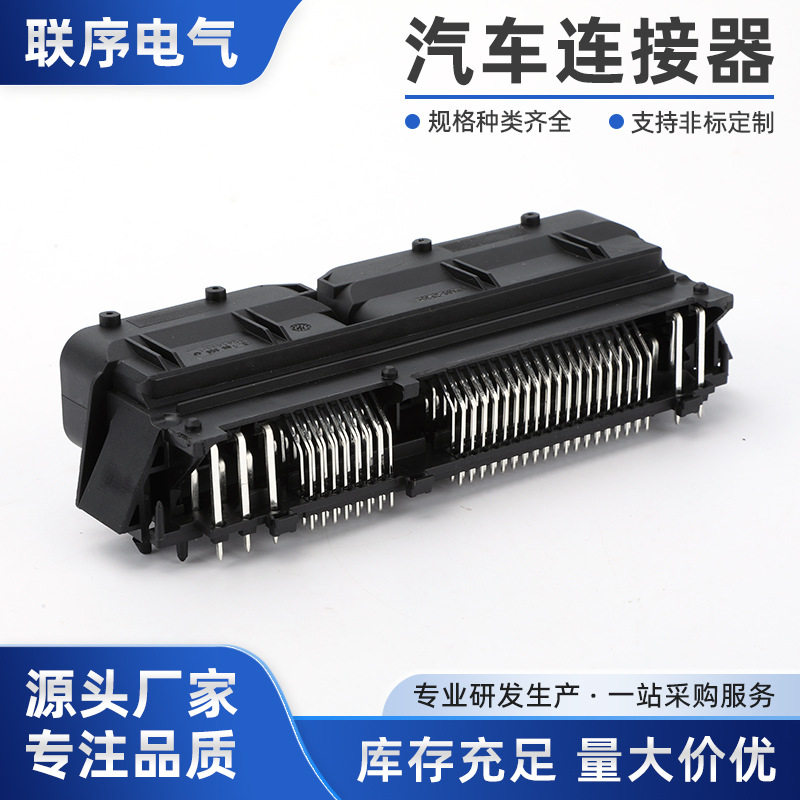 PCB板端121孔连接器针座 1241434-1 汽车ECU电脑控制系统 40/81针