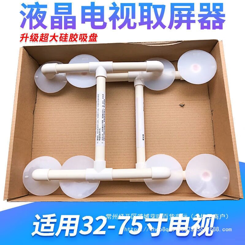 拆液晶电视维修工具屏幕更换吸盘拆屏吸屏器32-75寸通用一其他