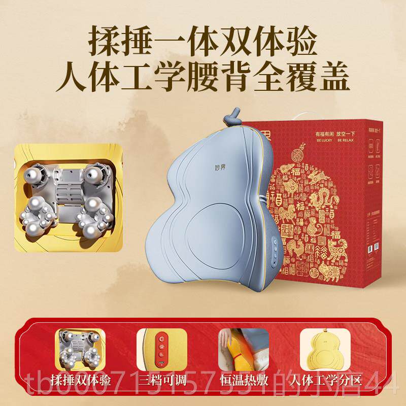 正品腰妙界M13金葫芦腰捶背按摩仪颈按摩器背腰肩颈揉捏热敷按摩