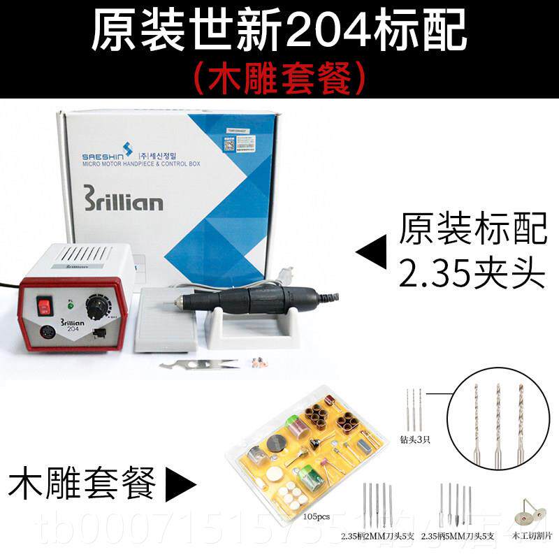 正品韩国世新204牙机雕刻翠机小电动玉石翡牙型核科打磨机木雕刻