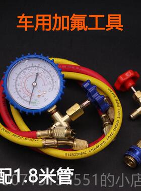正品汽家用用空调加氟工车具套装R22制冷剂13氟4雪种加双注利昂冷