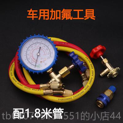 正品汽家用用空调加氟工车具套装R22制冷剂13氟4雪种加双注利昂冷