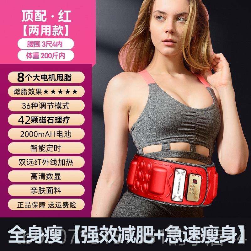 高档减材小腹瘦肚子减肥神腹器腰带瘦身收脂大燃懒人甩脂机运动器