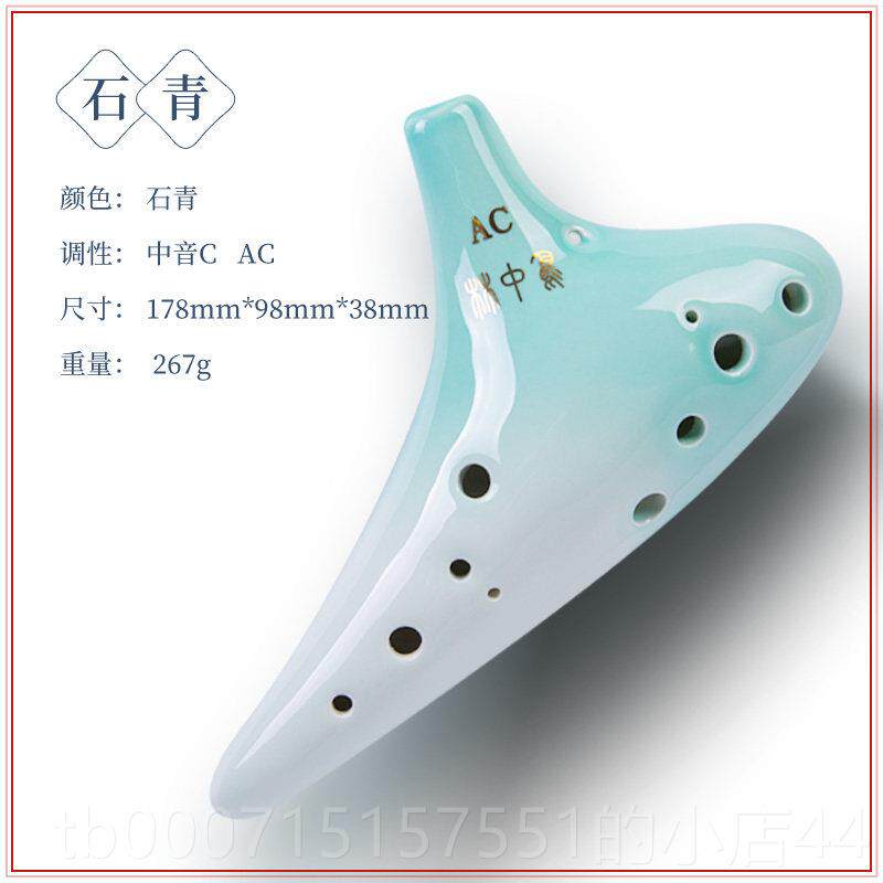 正品中鸟陶笛12孔中音C调A儿童林学者C十二孔小学生专业初演奏乐