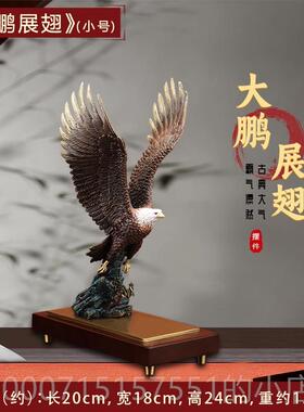 正品办《大全鹏展翅》铜鹰摆件大展宏图老老板桌领导高档公室开业