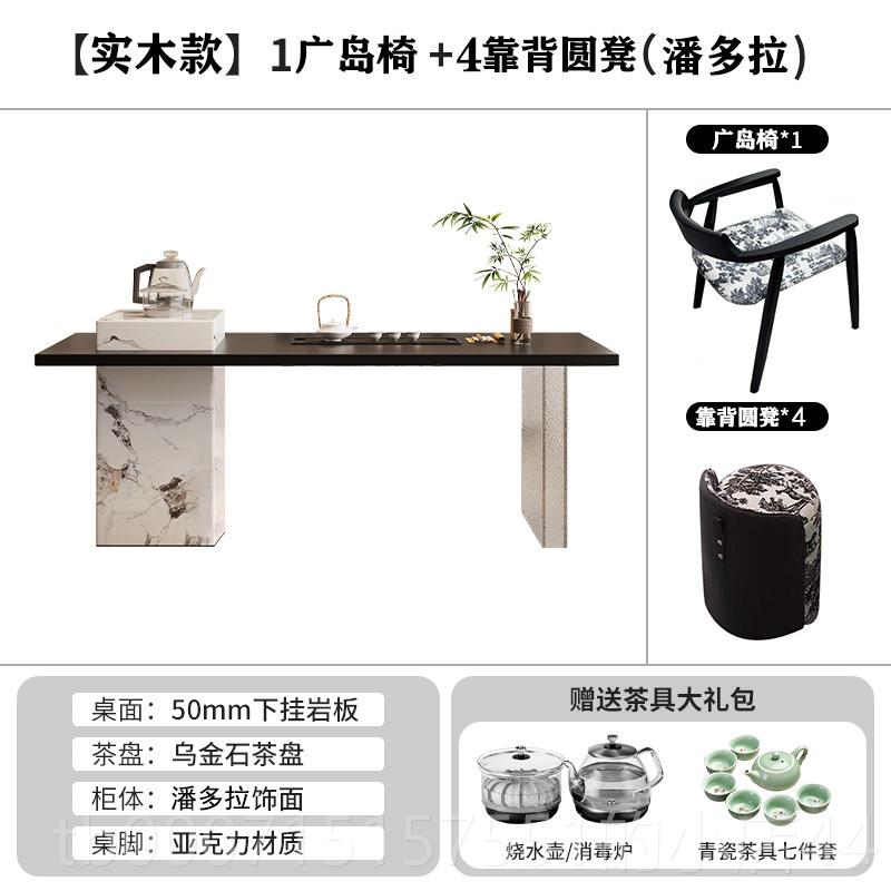 正品岩茶茶桌椅烧水壶组合高台端盘一体中板古茶风客厅家用阳台泡