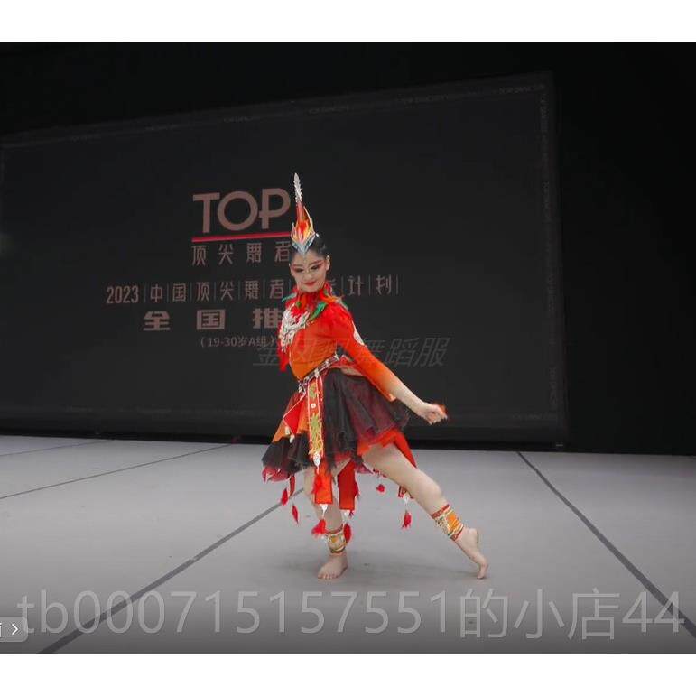 正品新款苗族子舞蹈《丹考凤朝阳》同款演出服女独舞艺舞台演表服