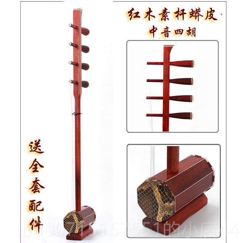 高档蒙四古胡低音胡红木四铜杆低音四皮胡拉弦乐器羊四胡厂家配件