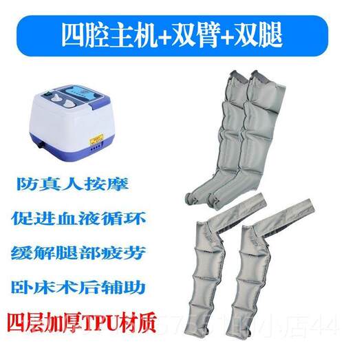 正品动腿按摩器气瘫水肿偏胳膊循部环空气波按摩仪康覆揉捏气压按