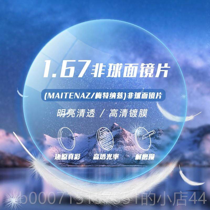 正品男性大框防蓝光射电脑近视眼镜可配用女性辐眼纯钛抗劳平疲板