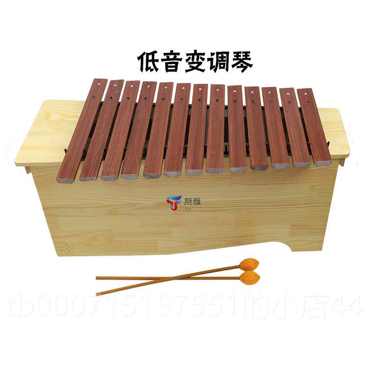 正品变木调红木琴 高中低音木音琴箱铝板琴奥尔夫打击乐器 13式琴