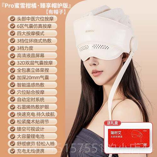 正品头瑞时艾部揉按摩器眼部热敷睡眠仪头疼经络疏通皮神器全头自