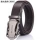 正品 潮青流 带闲韩版 男士 皮头层牛皮年休自动扣腰带带男真皮商务裤