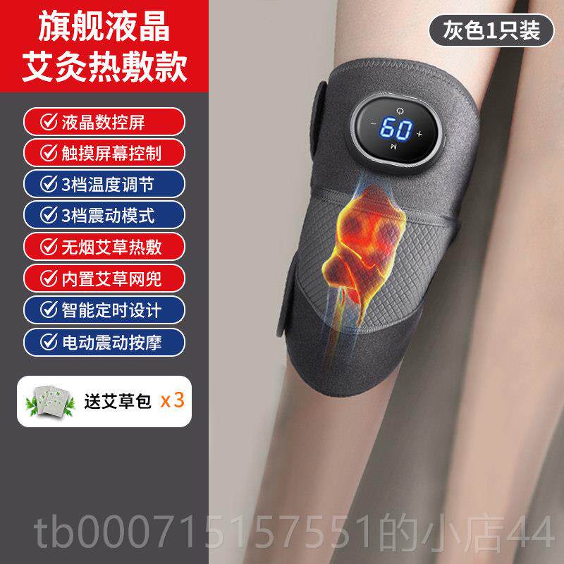 正品航膝按摩仪器热电发科热保暖护膝盖老人关节寒腿套加热理艾草