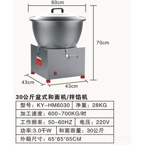 正品和打面机商用全自小动盆式揉多功能搅拌馅5 8 15公斤面面机家
