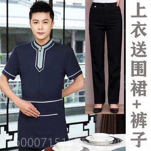 正品餐厅酒店饮服员工作服女务长族袖秋冬装餐饭店面馆中式名古风