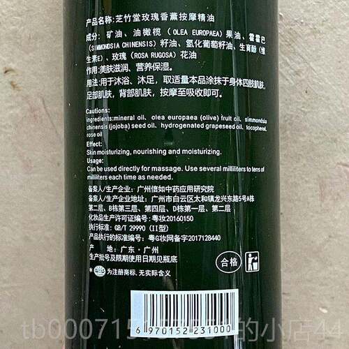 正品芝竹玫瑰香按精油800ml堂 薰薰衣摩草香薰润肤油推背刮痧按摩