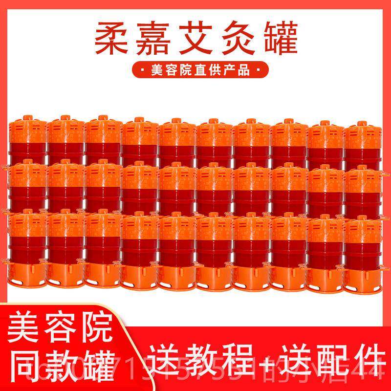 正品柔嘉正用品艾灸套盒工具美容院防烫家艾柱祛湿颈椎罐全身气血