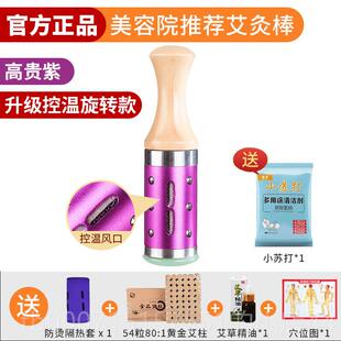 正品棒玉石面灸部艾灸手握滚动器具美容院脸部专用仪温罐桃花灸神