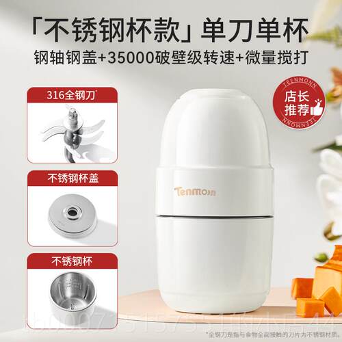 正品十棵月辅食机婴幼儿机宝宝专料用理机多功能搅拌辅小食打泥家