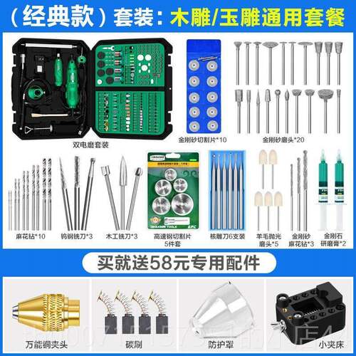 正品美文耐特电抛磨机小型光机玩diy手工钻制作套电动打磨雕刻装
