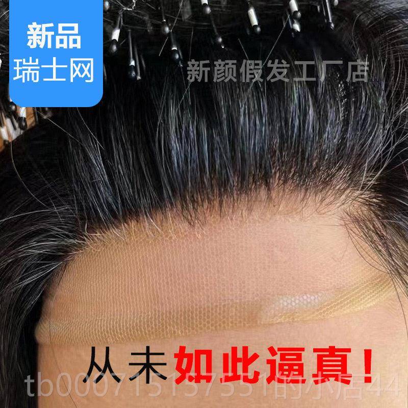 正品隐男士瑞士网假发片补前额形发片头顶逼真真发地中海背无痕补图片