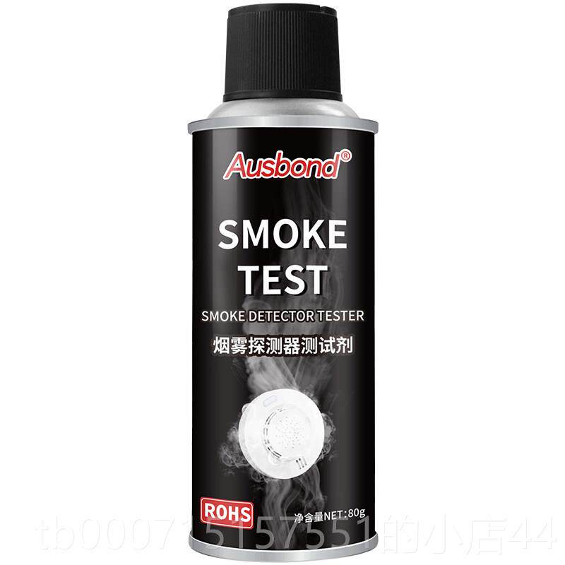 正品雾测器测试剂消烟防烟感报警试器家用商用室内厨房探防火检测