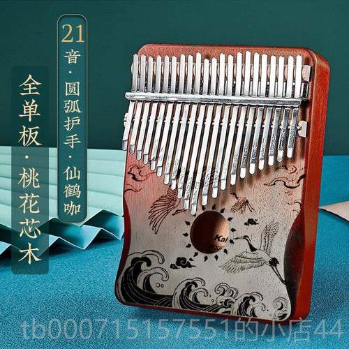 正品艾拇指琴卡巴琴1音初学者女生手指钢琴聆水晶五指721音乐林器