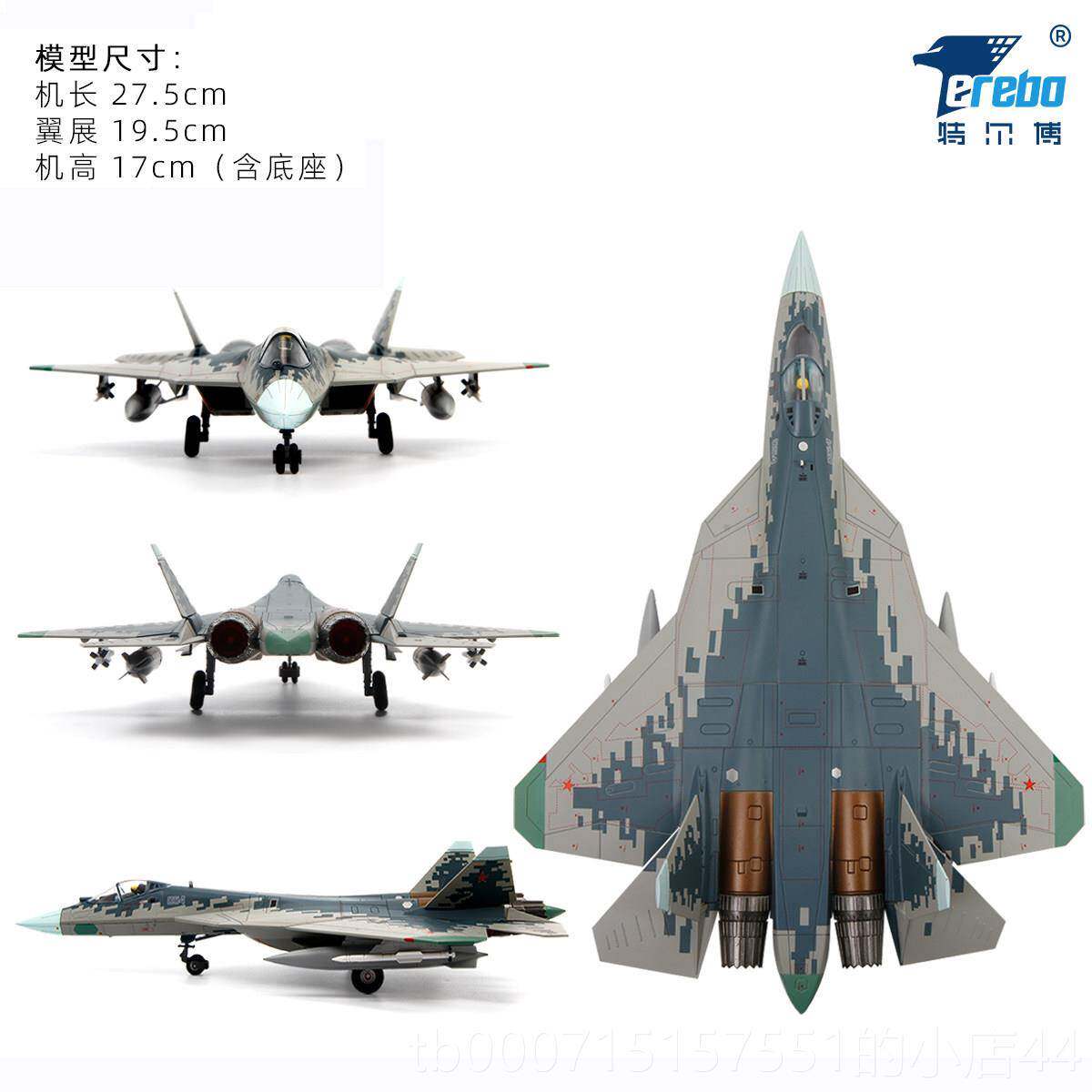 正品特尔博1:7257合模型su57金飞苏机罗模型俄斯战斗机珠海航展同