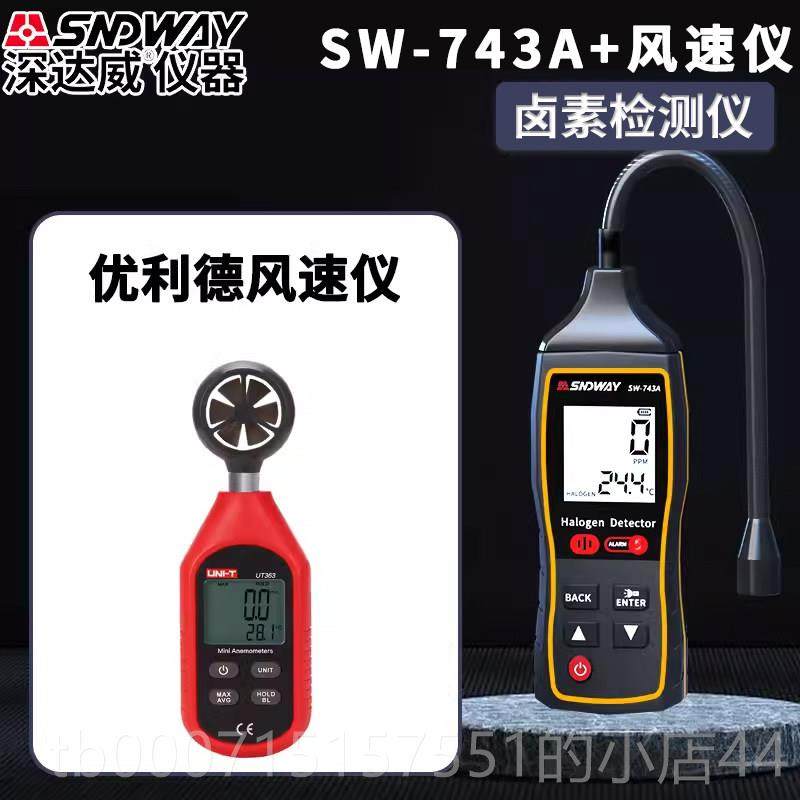 正品深威空调冷媒检漏仪冰箱漏氟汽车制冷剂氟达利昂种雪鼻子检测,五金/工具,气体检测仪,淘宝优惠券,粉丝福利购,淘宝优惠卷