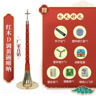 正品 家专彪业乌木黑檀木王唢d呐乐器初学者全套民族乐器喇叭调小