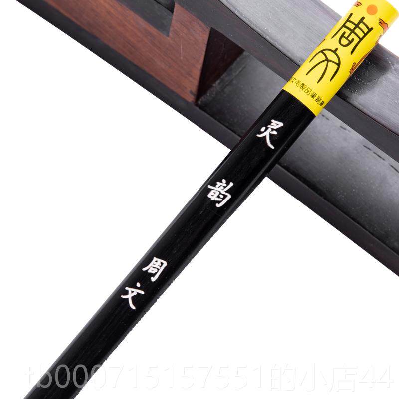 正品周文毛 狼灵韵 小号毫兼笔毫小毛笔蝇头小楷抄经笔法书国画勾,文具电教/文化用品/商务用品,毛笔,淘宝优惠券,粉丝福利购,淘宝优惠卷