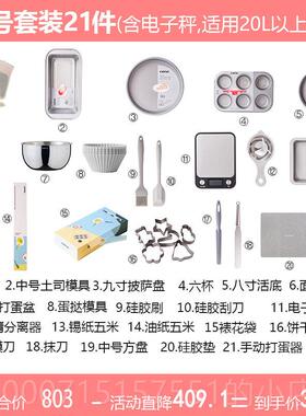 正品enz烘焙工具套装入门家用套新手做饼干材餐料c烤箱蛋糕模的具