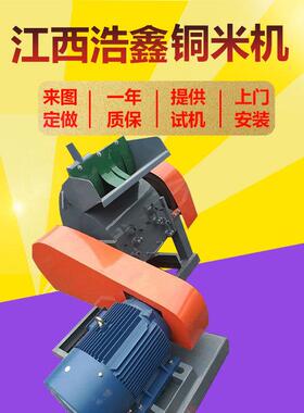 锤头破碎湿路式碎铜米机电线电缆破铜米650型WIU线板破机碎设备