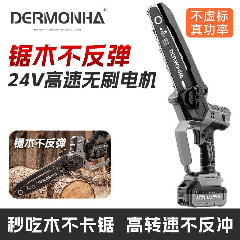 24V大功率无刷锂电池电锯家用锯柴小型手持电链锯充电式手锯伐木