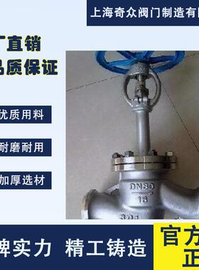 D低J16Y对焊GLS截温止阀