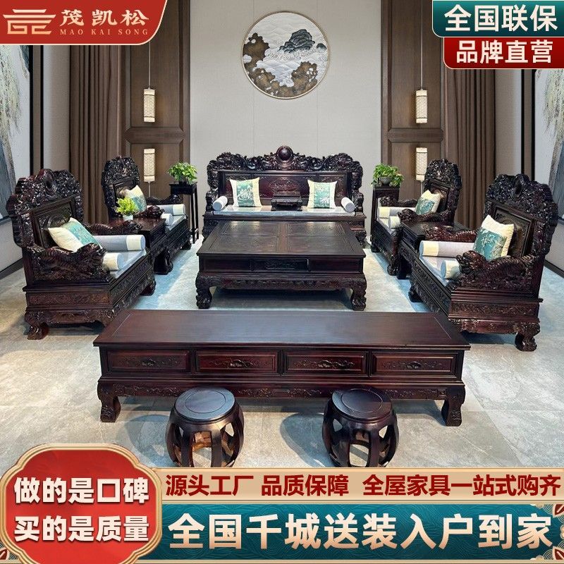 中式实木沙发组合仿红木明清古典雕花客厅别墅紫檀木家具冬夏两用