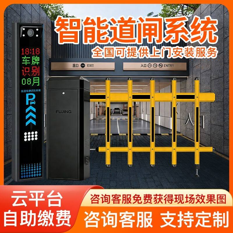 车牌识别道闸一体机栅栏升降道闸 小区停车场起落杆 电动道闸栏杆