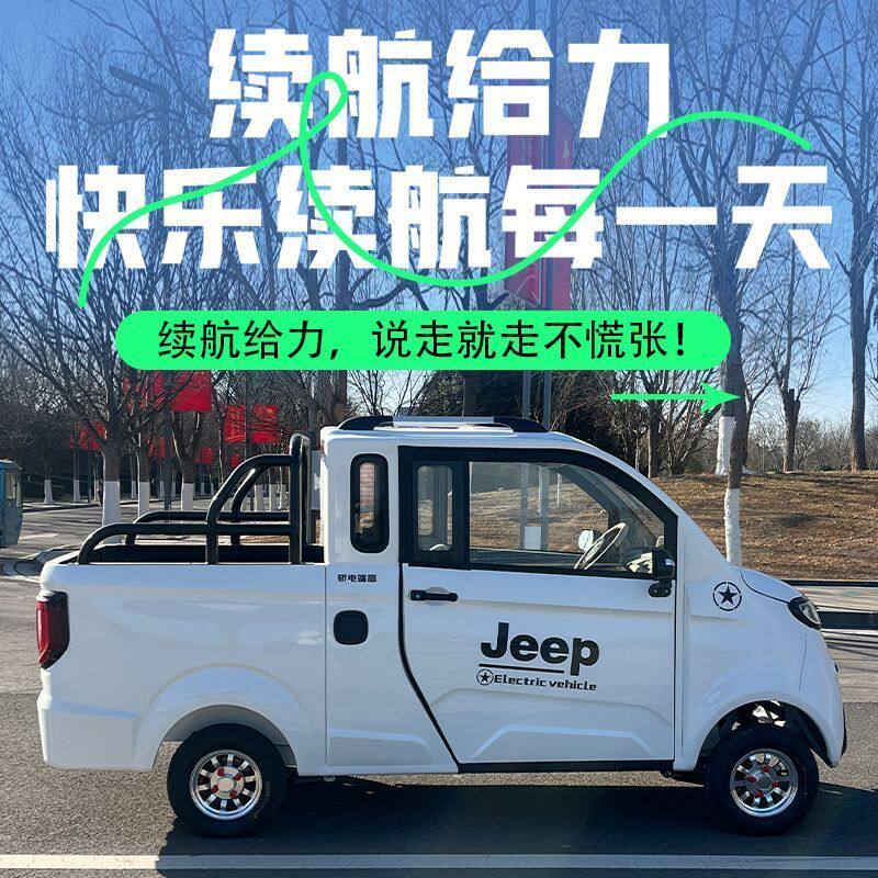 新款电动四轮皮卡车老头乐代步车家用小型新能源女士代步汽车低速