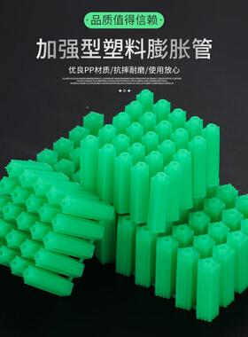 一件起批PMG8塑料连膨胀管盒装M体8厘绿色胀塞pp