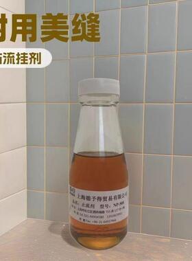美剂止缝流防剂NP607NP607缝美缝剂触变防流挂助剂美剂流挂剂