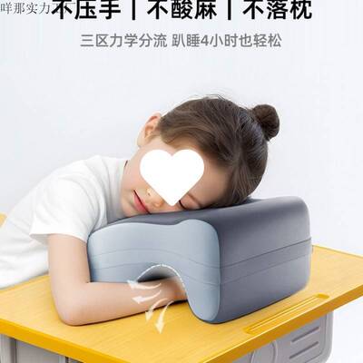 午儿童午睡枕初中学生趴小睡枕HXW教室桌子休睡觉枕趴趴头枕午睡