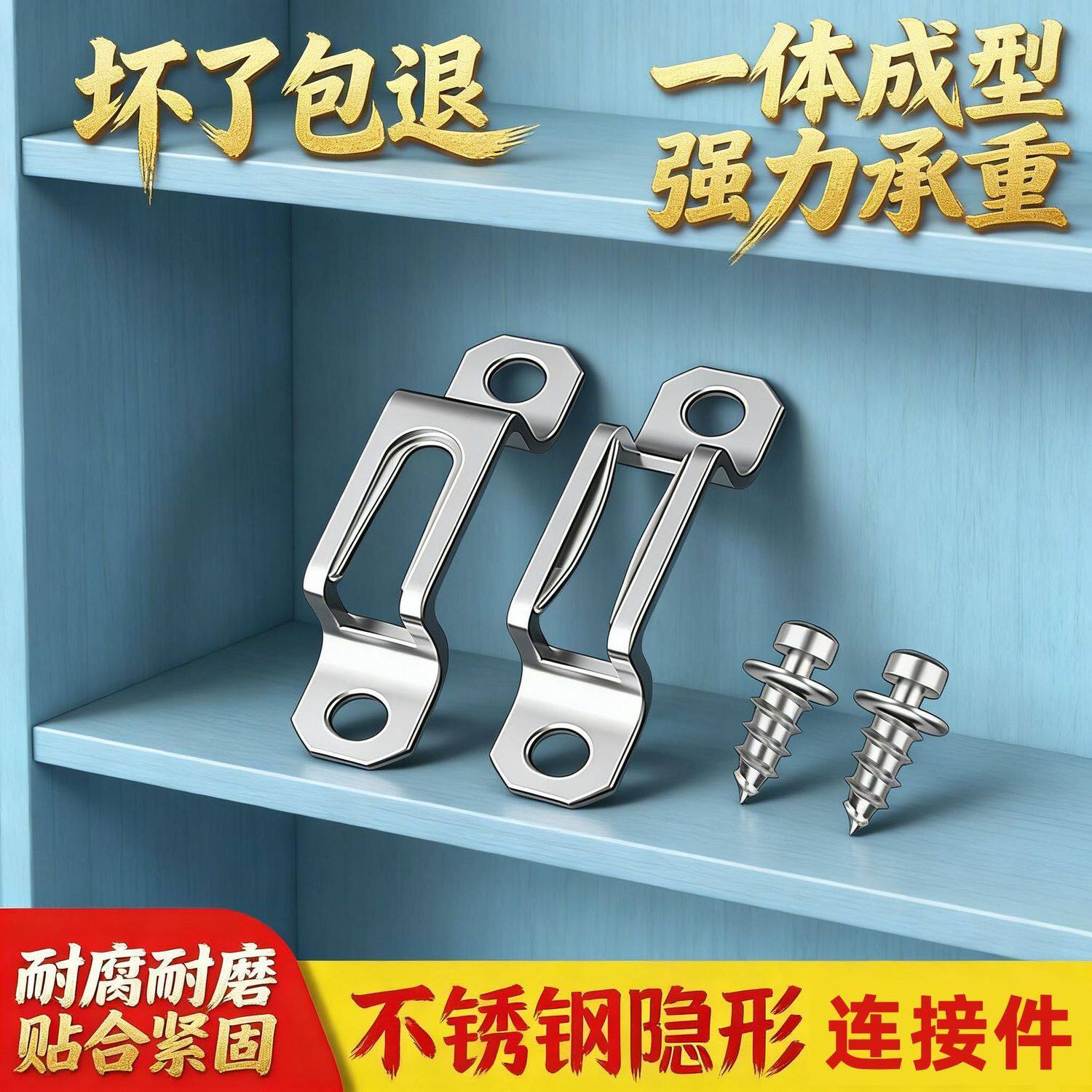 特厚不锈钢二合一隐形扣件木工衣橱柜隔板半通暗扣螺丝家具连接件