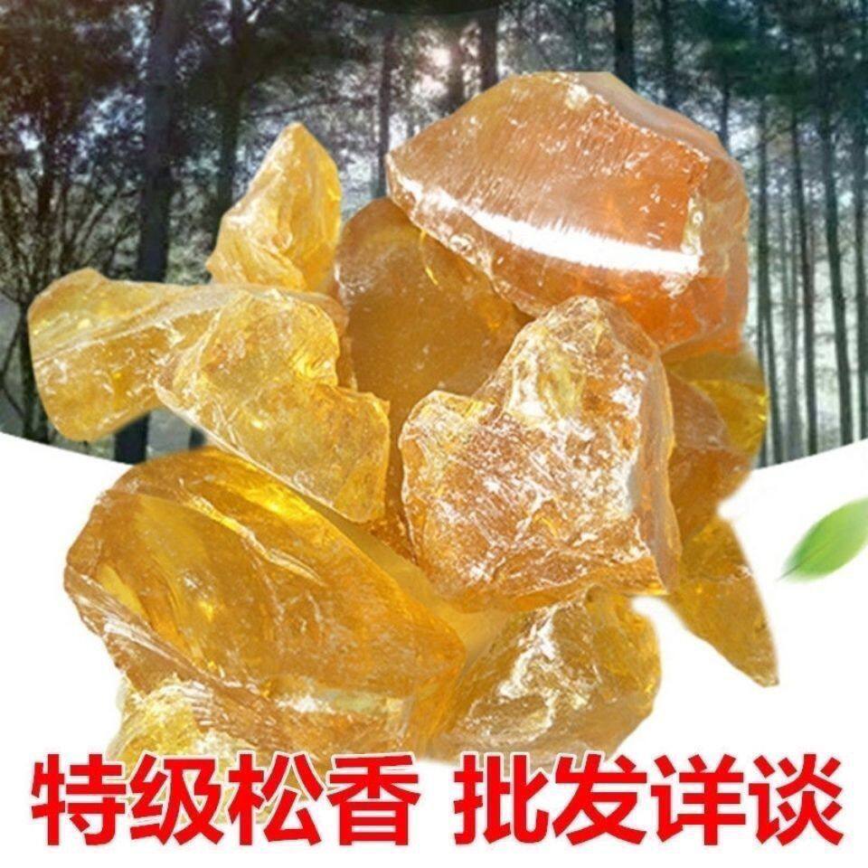 特级松香块 焊接助焊剂 二胡松香松香块小提琴松香散装松香批发