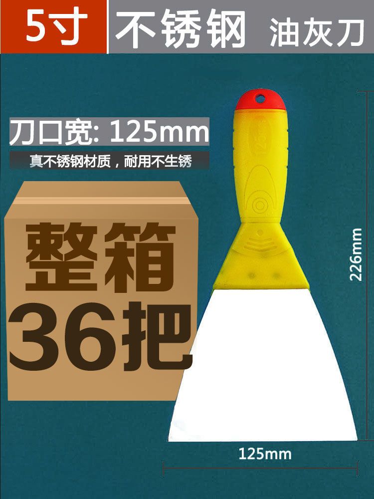 36把不锈钢油灰刀加厚5-4寸碳钢刮灰刀2.5寸批灰铲刀刮腻子刀工具