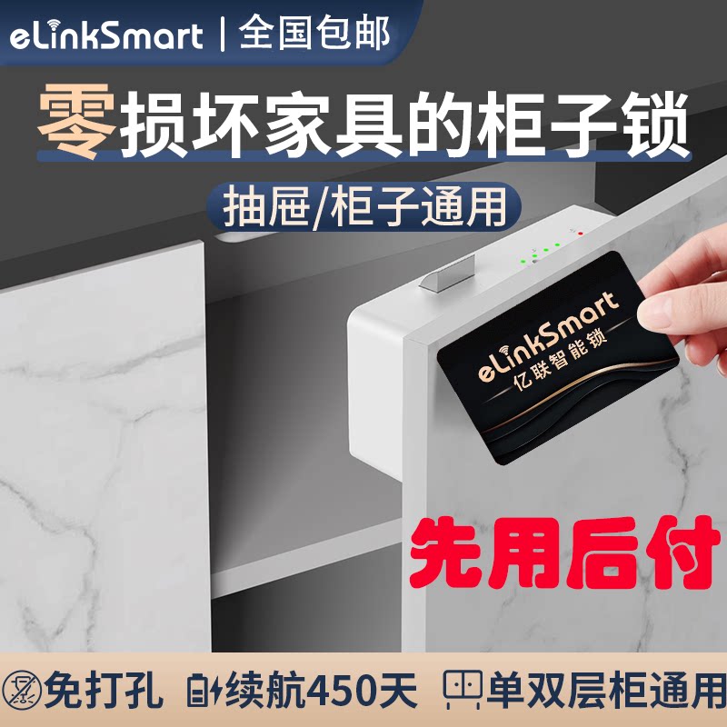 零损坏免打孔抽屉锁感应锁智能隐形刷卡橱柜鞋柜防盗柜子柜门锁