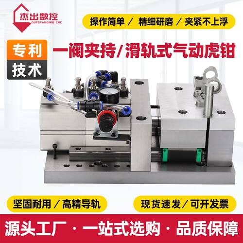 精密气动虎钳cnc数控加工中心快速气动工装夹具铣床钻床磨床夹具