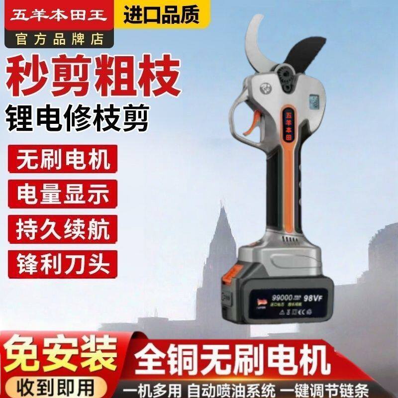 日本进口锂电剪刀修剪树枝果树园艺专用电动剪刀最新款