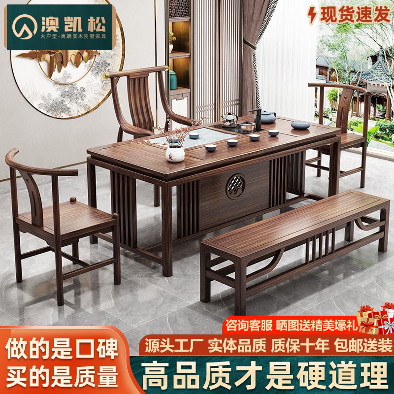 新中式大茶桌椅组合乌金木实木茶台家用办公喝茶功夫茶具套装茶几