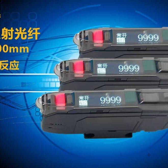 光纤放大器对射感应器输出反射感应光电光纤开关光纤感应器探激光